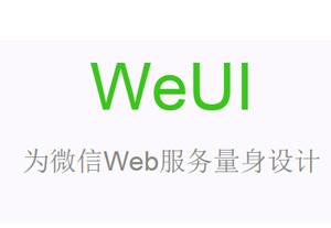 WebAPP框架资源大整合，下面有你知道的吗？