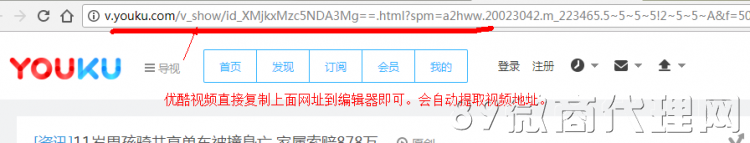 怎样在89微商代理网上插入视频让内容更生动？