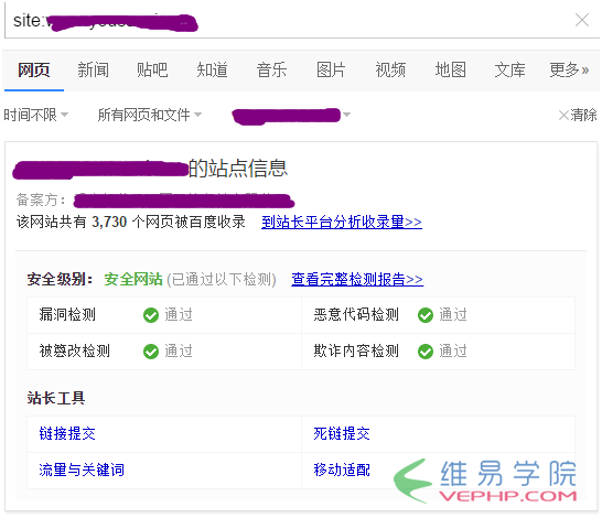 百度site命令查询结果的几种展示方式区别3