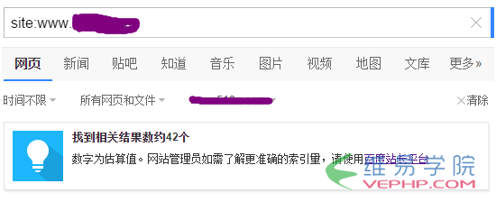 百度site命令查询结果的几种展示方式区别1