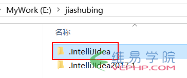 怎样把phpstorm(或IntelliJ IDEA2017)配置和缓存目录从C盘移出？3