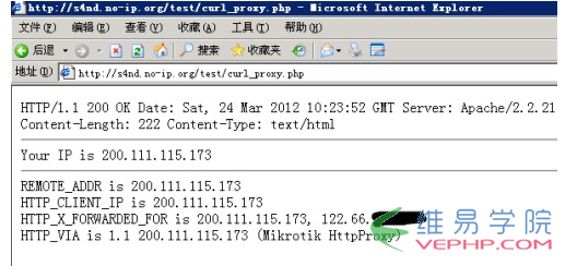 PHP如何使用CURL库进行IP欺骗，从而隐藏真实客户端IP4