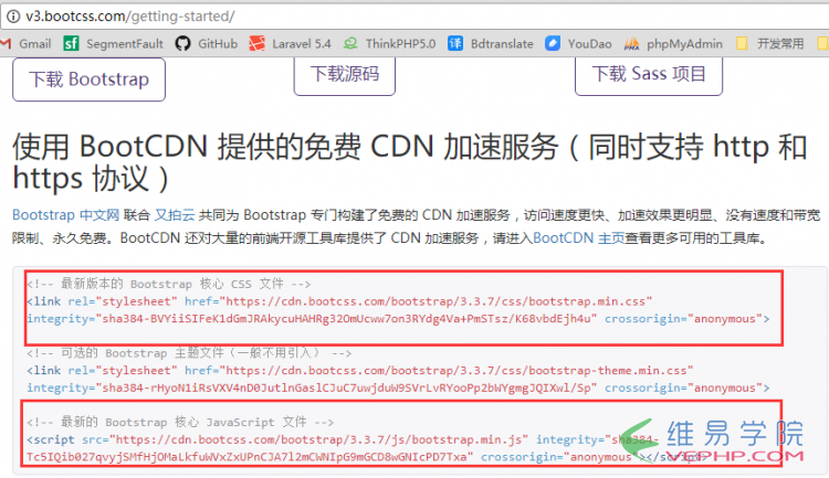 PHP实现登录注册之BootStrap表单功能PHP实例: