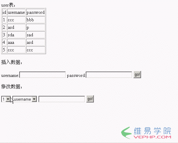 php数据库的增删改查 php与javascript之间的交互PHP教程：