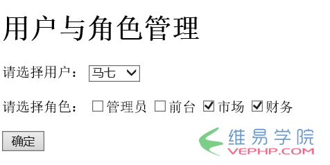 PHP实例：php实现简单的权限管理的示例代码