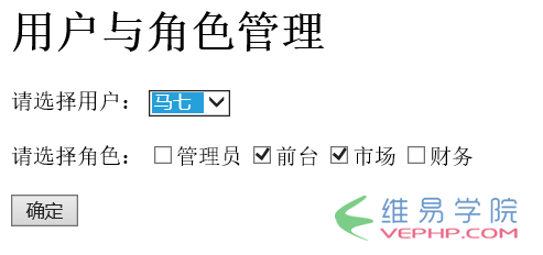 PHP实例：php实现简单的权限管理的示例代码