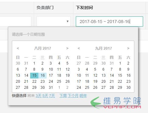 PHP实例：yii gridview实现时间段筛选功能