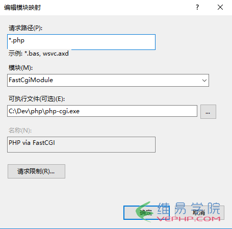 PHP学习：Win10 下安装配置IIS + MySQL + nginx + php7.1.7