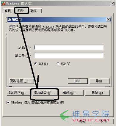 PHP学习：基于win2003虚拟机中apache服务器的访问