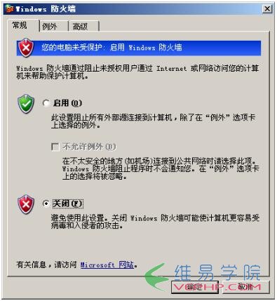 PHP学习：基于win2003虚拟机中apache服务器的访问