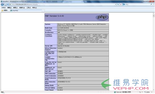 PHP学习：基于win2003虚拟机中apache服务器的访问