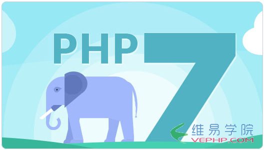 PHP编程：PHP 7安装使用体验之性能大提升,兼容性强,扩展支持不够（升级PHP要谨慎）