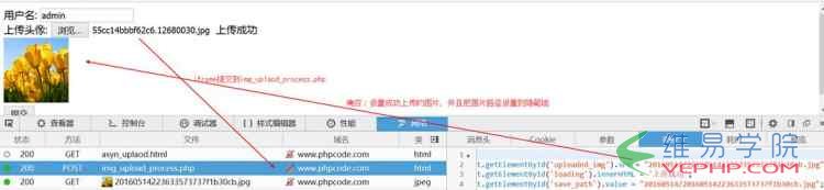 PHP编程：php表单文件iframe异步上传实例讲解