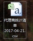 PHP实例：YII2框架中excel表格导出的方法详解