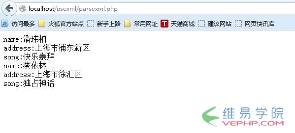 PHP应用：PHP基于SimpleXML生成和解析xml的方法示例