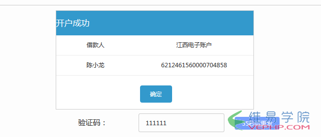 PHP实例：PHP 返回数组后处理方法(开户成功后弹窗提示)