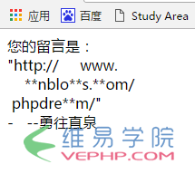 PHP实战：php提交表单时保留多个空格及换行的文本样式的方法