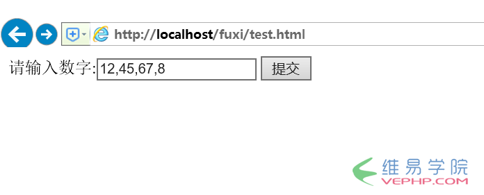 PHP实战：JS+PHP实现用户输入数字后显示最大的值及所在位置