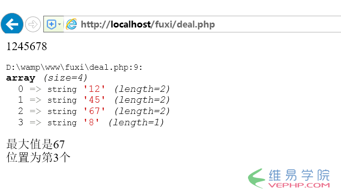 PHP实战：JS+PHP实现用户输入数字后显示最大的值及所在位置