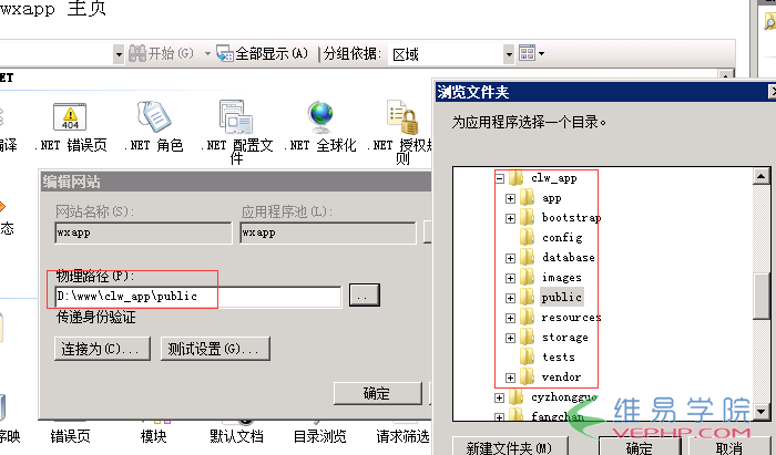 PHP编程：iis 7下安装laravel 5.4环境的方法教程