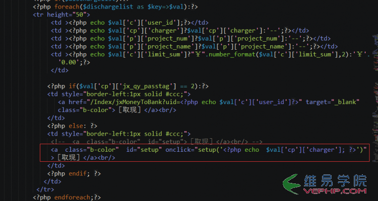 PHP编程：PHP在弹框中获取foreach中遍历的id值并传递给地址栏