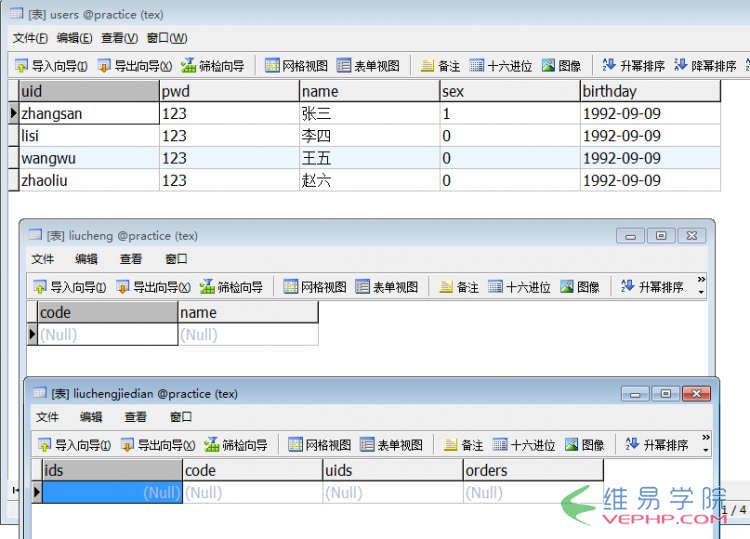 PHP实例：用php+ajax新建流程（请假、进货、出货等）