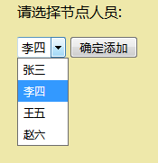 PHP实例：用php+ajax新建流程（请假、进货、出货等）