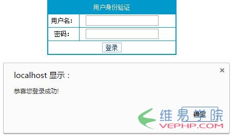 PHP实例:php面向对象的用户登录身份验证