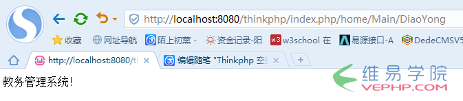 PHP应用：Thinkphp 空操作、空控制器、命名空间(详解)