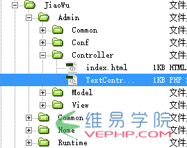 PHP应用：Thinkphp 空操作、空控制器、命名空间(详解)