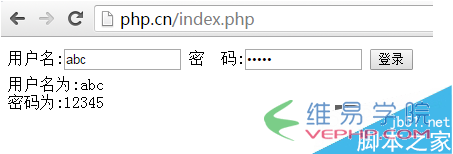 PHP实例：PHP获取文本框、密码域、按钮的值实例代码