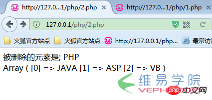 PHP学习：删除PHP数组中头部、尾部、任意元素的实现代码