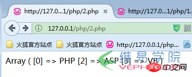 PHP学习：删除PHP数组中头部、尾部、任意元素的实现代码