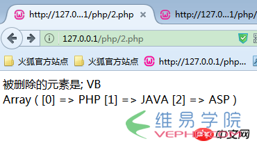 PHP学习：删除PHP数组中头部、尾部、任意元素的实现代码