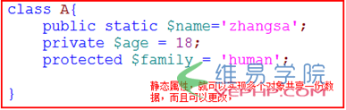 PHP实例：php 静态属性和静态方法区别详解