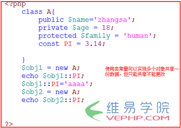 PHP实例：php 静态属性和静态方法区别详解