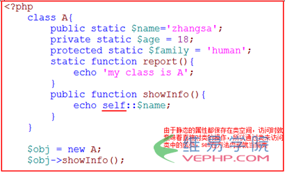 PHP实例：php 静态属性和静态方法区别详解