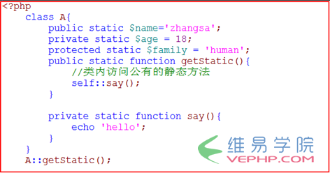 PHP实例：php 静态属性和静态方法区别详解