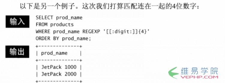 MYSQL数据库MYSQL使用正则表达式过滤数据