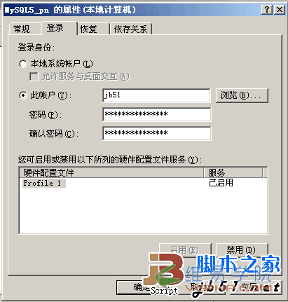 Mysql必读MySQL无法启动、无法停止解决方法(安全设置后容易出现)