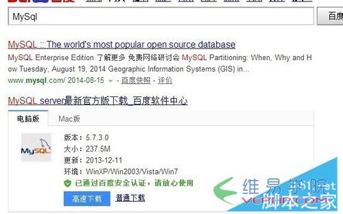 Mysql学习win7下MySql 5.7安装配置方法图文教程