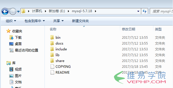 Mysql应用Windows下mysql5.7.18安装配置教程