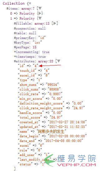 Laravel 关联查询返回错误的 id