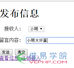 PHP应用：php实现留言板功能（代码详解）