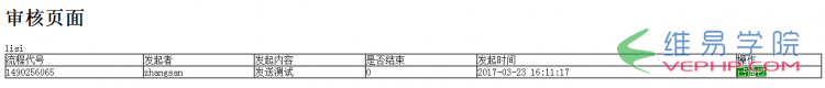 PHP教程：利用ajax和PHP实现简单的流程管理