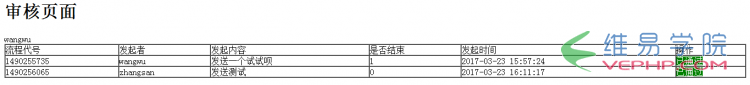 PHP教程：利用ajax和PHP实现简单的流程管理