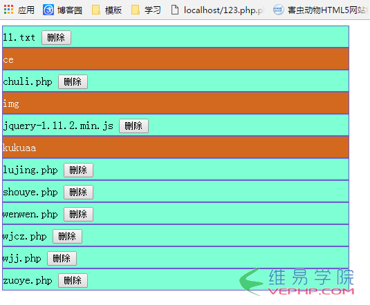 PHP学习：php实现文件管理与基础功能操作