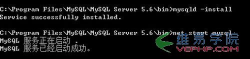 MySQL 5.6 for Windows 解压缩版配置安装