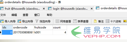 PHP教程：php实现购物车功能（以大苹果购物网为例）