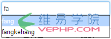 PHP学习：PHP自动补全表单的两种方法